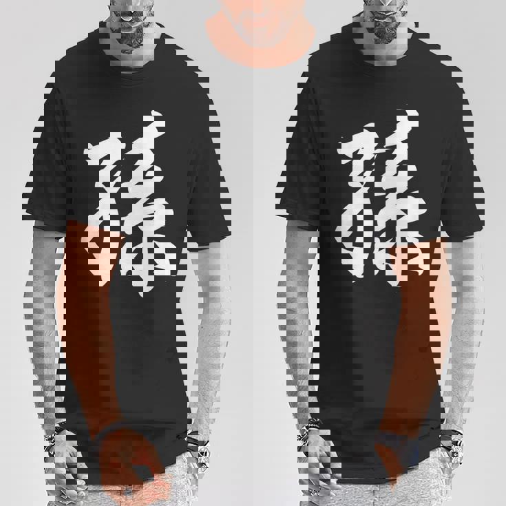 孫 おもしろ Tシャツ 面白い贈り物