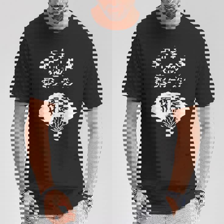 定年 祝い 人生の第２シーズン開幕 – 退職祝いにぴったりな楽しいジョークと笑い Tシャツ 面白い贈り物