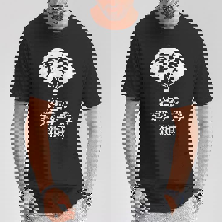 定年 祝い 人生の第２シーズン開幕 ネタ ジョーク ギャグ お笑い ツッコミ 定年祝い 退職祝い おもしろ Tシャツ 面白い贈り物