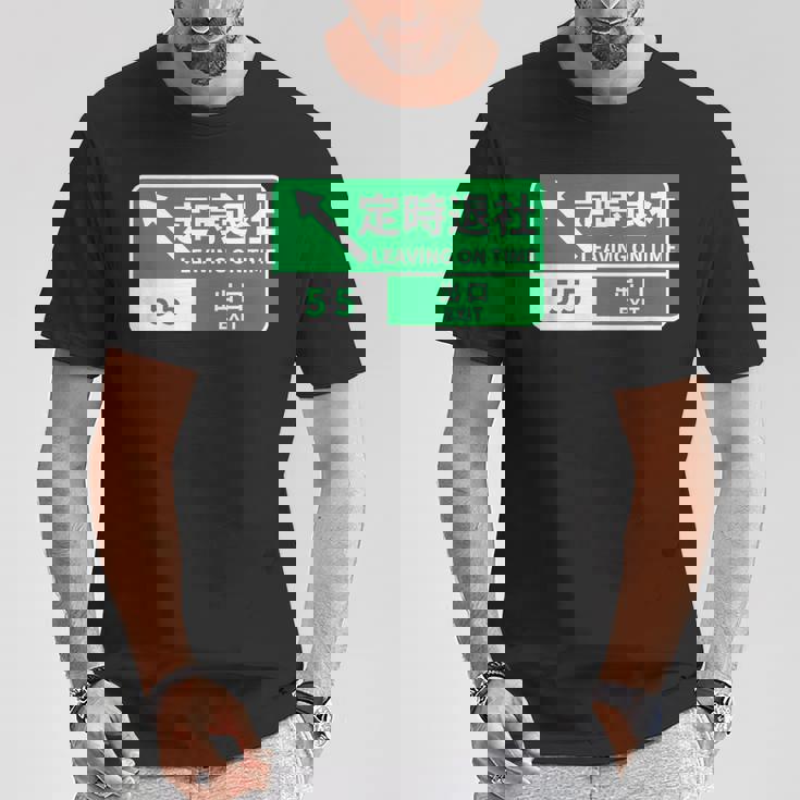 定時で帰る 面白いtシャツ 文字入り メンズ おもしろ 面白い 服 オリジナル おもしろグッズ 文字tシャツ ネタ Tシャツ 面白い贈り物