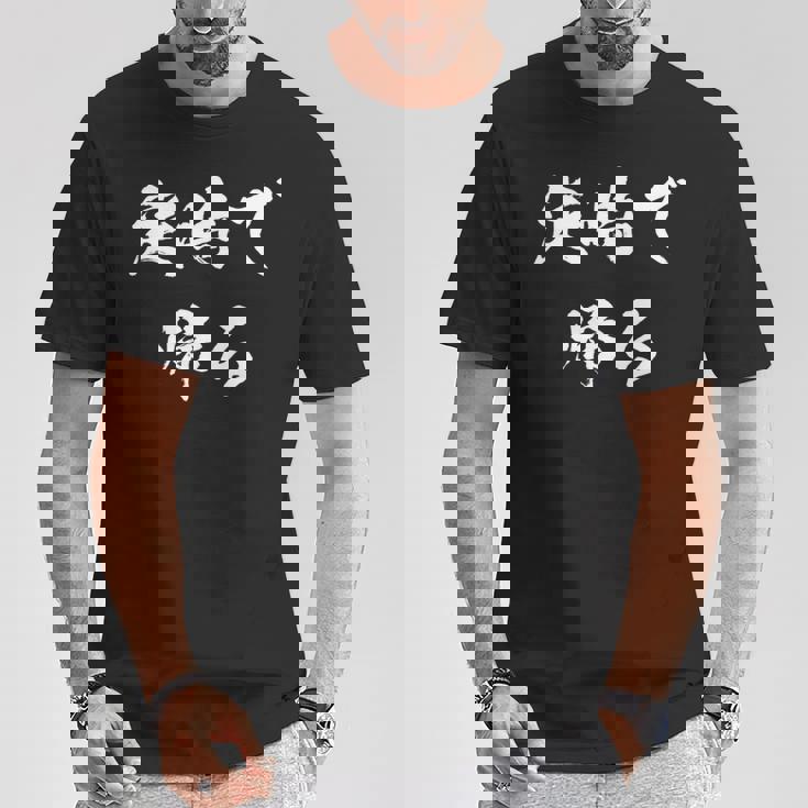 定時で帰る 面白いtシャツ 文字入り メンズ おもしろ 面白い 服 オリジナル おもしろグッズ 文字tシャツ ネタ 長袖tシャツ Tシャツ 面白い贈り物