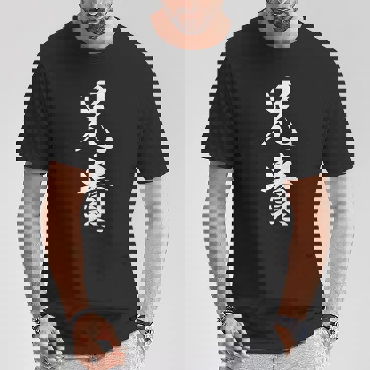 家族 兄貴 Tシャツ 面白い贈り物