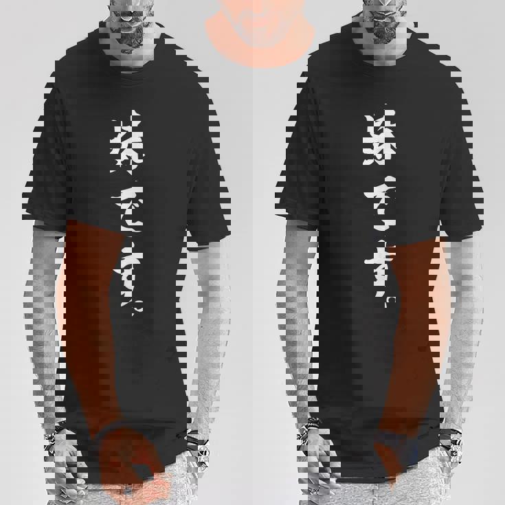 家族 妹です おもしろ Tシャツ 面白い贈り物