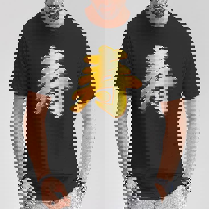 寿 ことぶき【フェイク 金プレート 風 文字】お祝い 結婚式・誕生日 金 ゴールド 面白い 色 Tシャツ 面白い贈り物