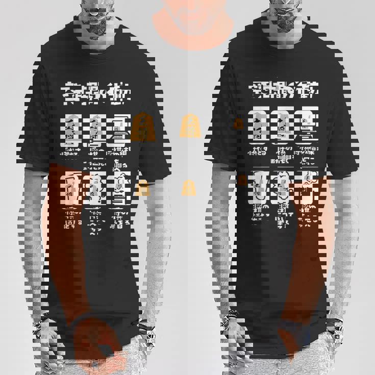 将棋 駒 将棋盤 面白いtシャツ おもしろ グッズ プレゼント 服 面白い ネタ ウケ狙い メンズ 棋士 Tシャツ 面白い贈り物