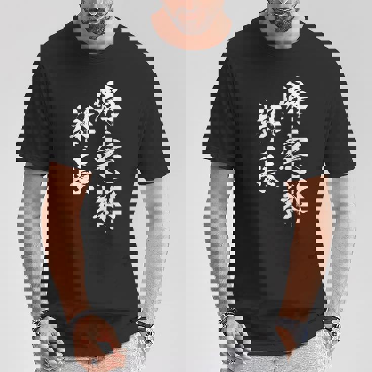 帰宅部 面白いtシャツ 文字入り メンズ おもしろ 面白い 服 オリジナル おもしろグッズ 文字tシャツ ネタ 部活 Tシャツ 面白い贈り物