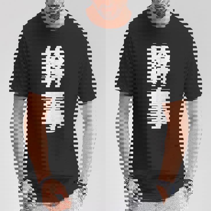 幹事 文字入り 飲み会 会社行事 合コン 黒 他カラー メンズ レディース 大きいサイズ Tシャツ 面白い贈り物