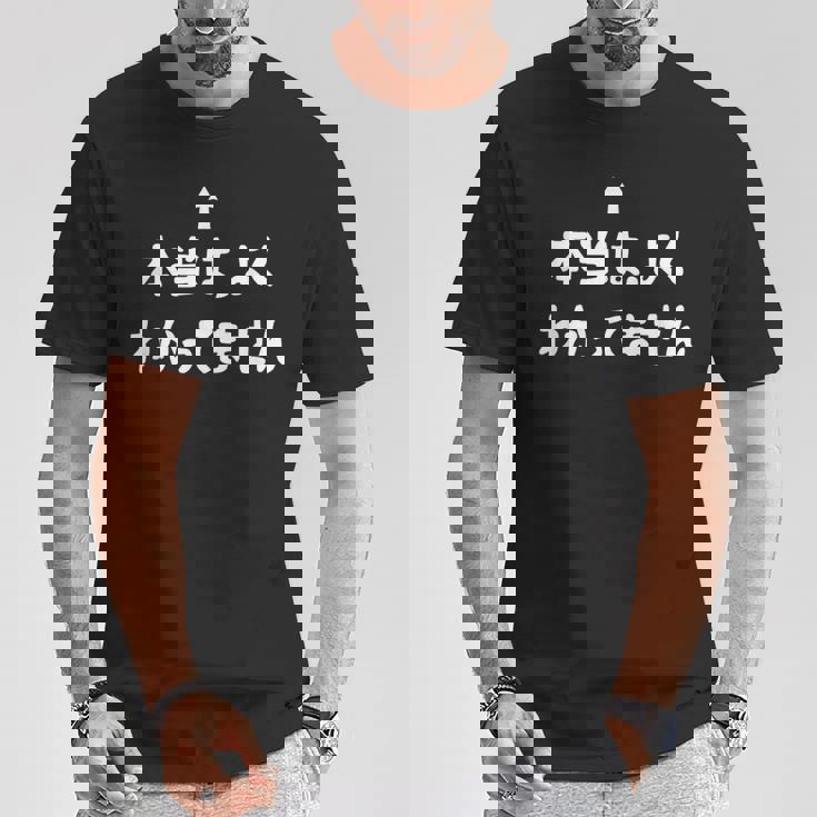 当はよくわかってません おもしろtシャツ 面白い おもしろ 文字 半袖 服 ふざけ Tシャツ 面白い贈り物