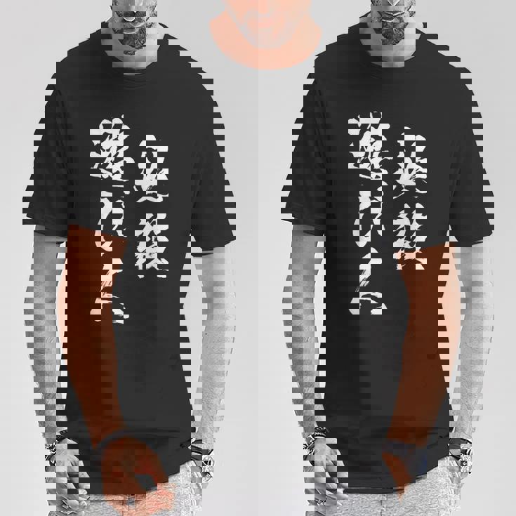 必殺遊び人 面白いtシャツ パチンコ ギャンブル 文字入り メンズ おもしろ 服 おもしろグッズ 文字tシャツ ネタ Tシャツ 面白い贈り物