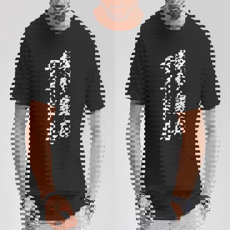 我が家のアイドル 面白いtシャツ 息子 娘 家族 文字入り おもしろ 面白い 服 オリジナル おもしろグッズ 文字 ネタ Tシャツ 面白い贈り物