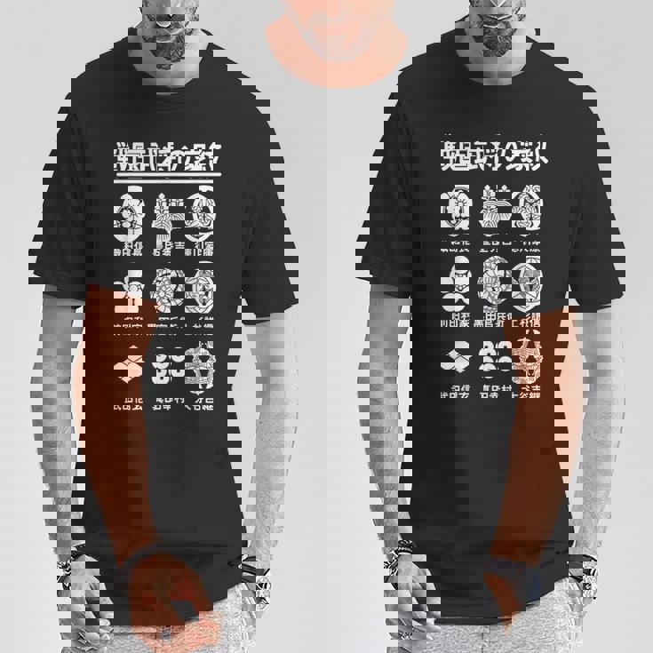 戦国武将の家紋 一覧 家紋 織田信長 徳川家康 豊臣秀吉 上杉謙信 真田幸村 歴史オタク 歴史好き 日本史好き Tシャツ 面白い贈り物