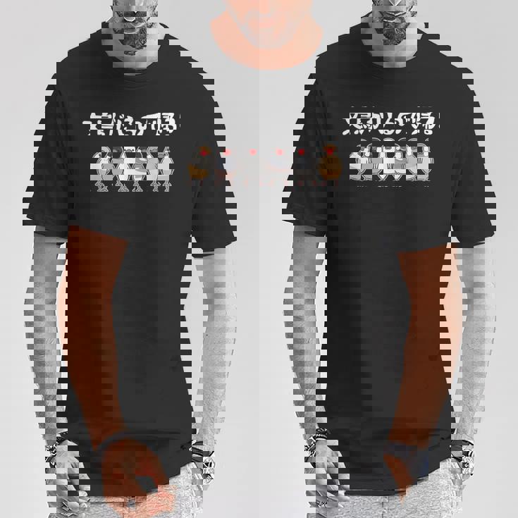 文鳥がいるので帰る！ 文鳥 ペット好き 桜文鳥 シナモン文鳥 クリーム文鳥 おもしろ 白文鳥 文鳥好き Tシャツ 面白い贈り物