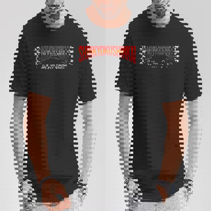 新教会空手、新極真 Tシャツ 面白い贈り物