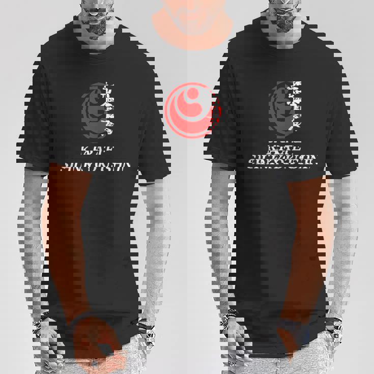 新極真極新空手大山 トレーニング スポーツウェア キュウ Tシャツ 面白い贈り物