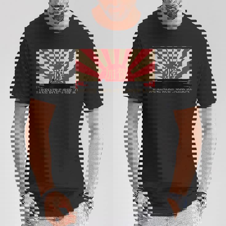 日本空母加賀旭日旗 Tシャツ 面白い贈り物