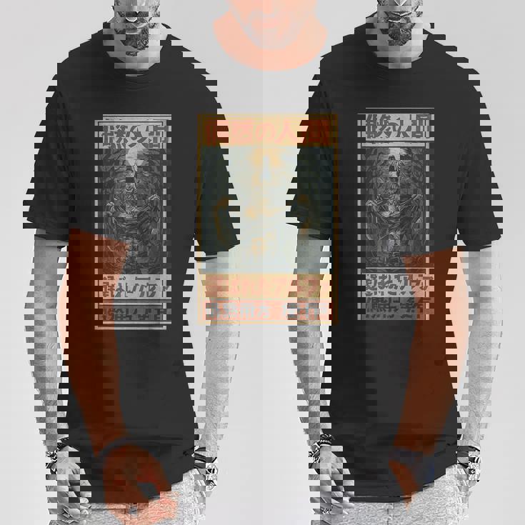 日本美術 ヒューマンバイチャンス アルファチョイス オオカミミーム グラフィック Tシャツ 面白い贈り物