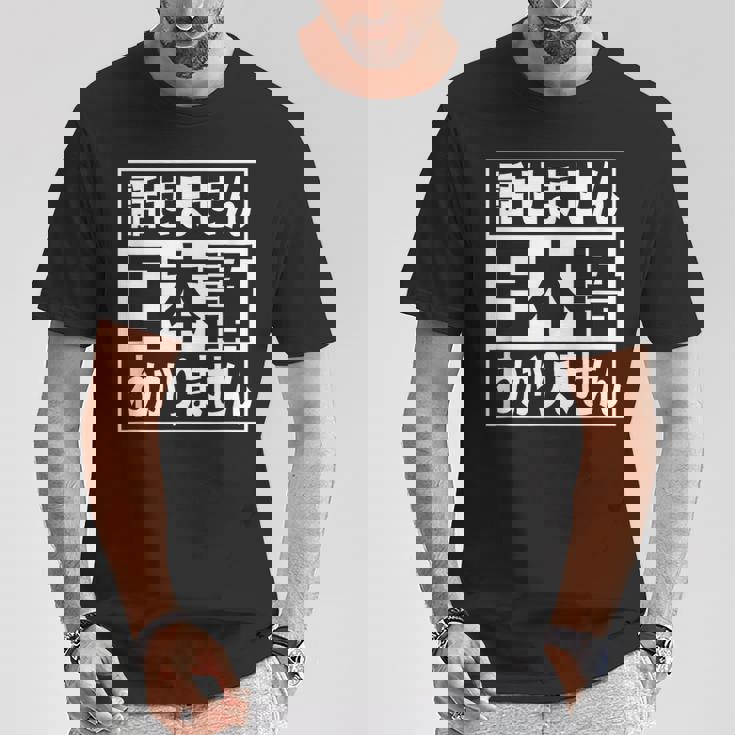 日本語 話せません 分かりません ノン ネイティブ 不慣れ 理解 不能 外国人 おもしろ 面白い Tシャツ 面白い贈り物