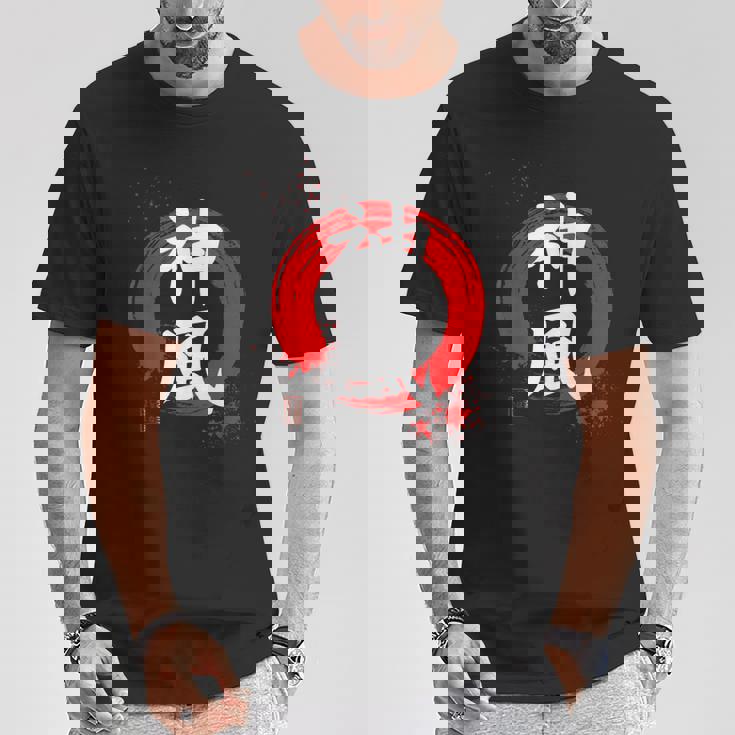 日本語漢字「神風」 赤円相 Tシャツ 面白い贈り物