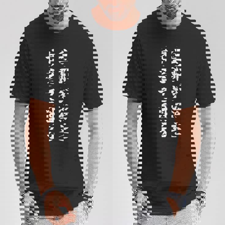 旦那が好きすぎて困る Tシャツ 面白い贈り物