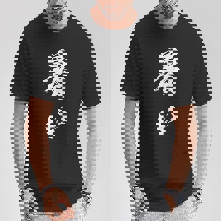 暑い 面白いtシャツ 文字入り メンズ おもしろ 面白い 服 オリジナル おもしろグッズ 文字tシャツ ネタ Tシャツ 面白い贈り物