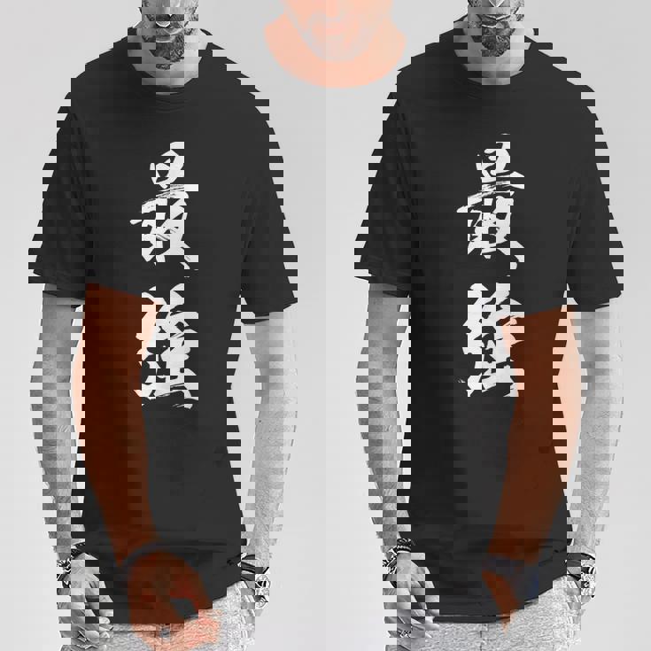 最強 面白 Tシャツ 面白い贈り物