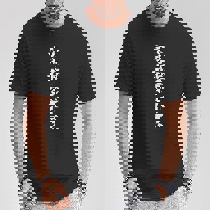 最後のボス 面白いtシャツ 文字入り メンズ おもしろ 面白い 服 オリジナル おもしろグッズ 文字tシャツ ネタ Tシャツ 面白い贈り物