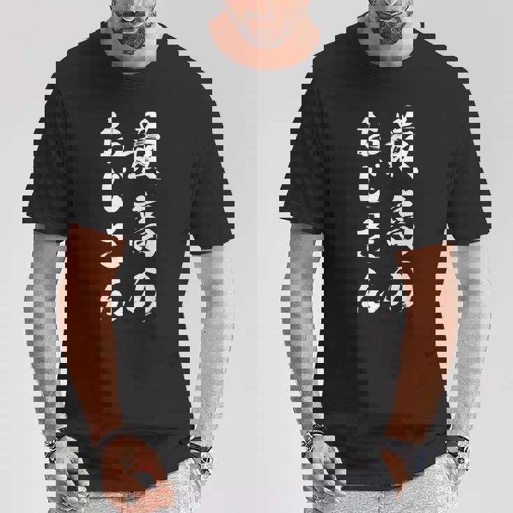 最高のおじさん Tシャツ 面白い贈り物