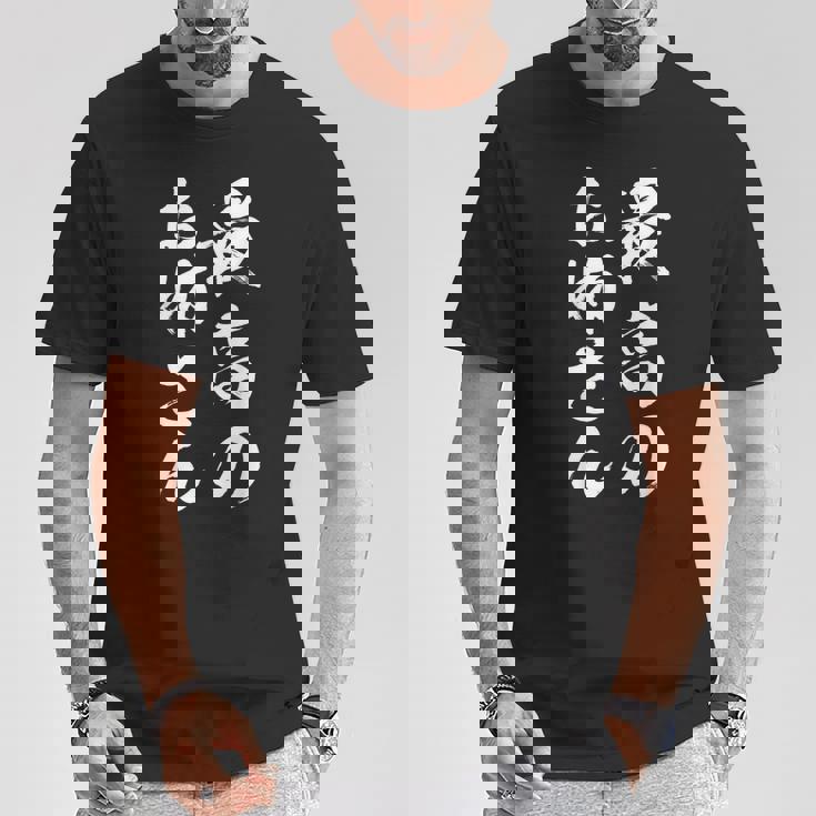 最高のお姉さん Tシャツ 面白い贈り物