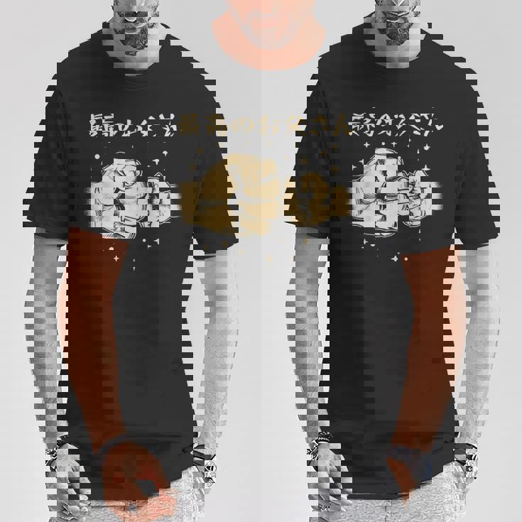 メンズ 最高のお父さん Tシャツ 面白い贈り物