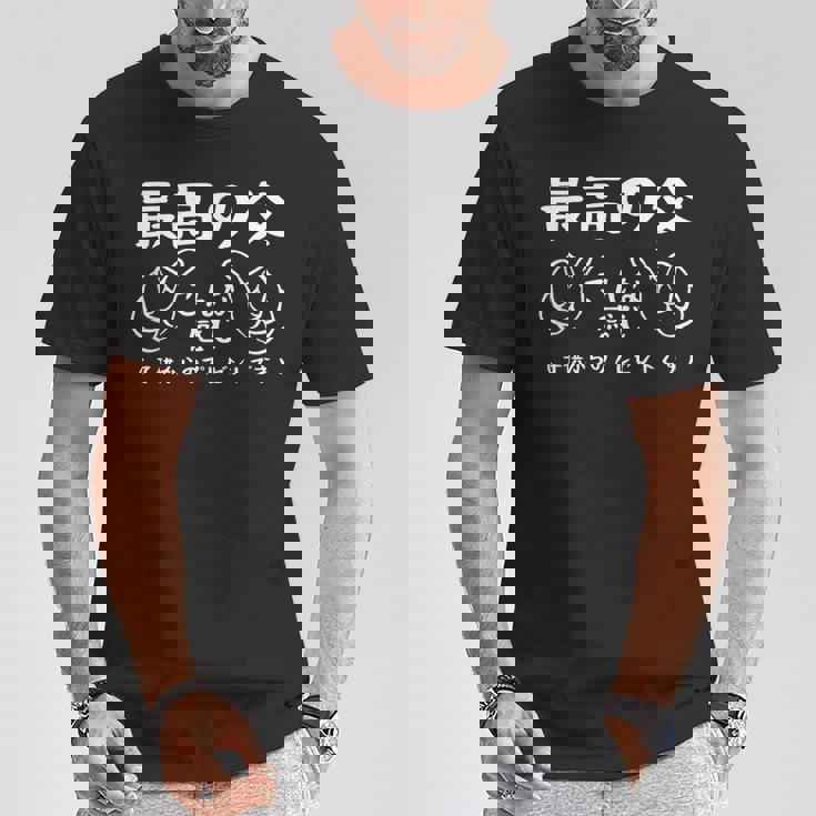 最高の父、こんな感じ！面白い父親賛美 最高の父 文字入り 夫婦 おもしろ 筆文字 面白い 服 オリジナル 父の日 Tシャツ 面白い贈り物