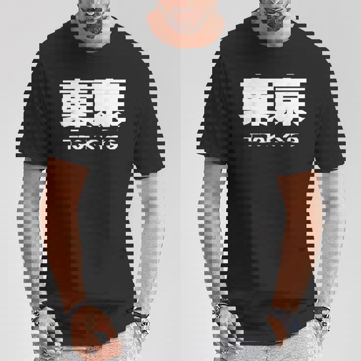東京 Tokyo Big Bold Font In Japanese Tシャツ 面白い贈り物