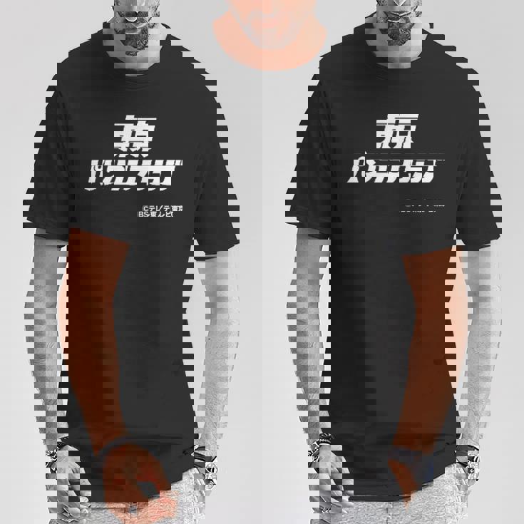 東京パソコンクラブ【Ｂｓテレ東公式】番組ロゴ 小（ブラック） Tシャツ 面白い贈り物