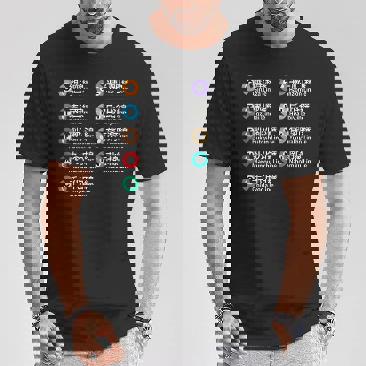 東京地下鉄線 漢字 銀座丸の内 日比谷ゆらく町 Tシャツ 面白い贈り物