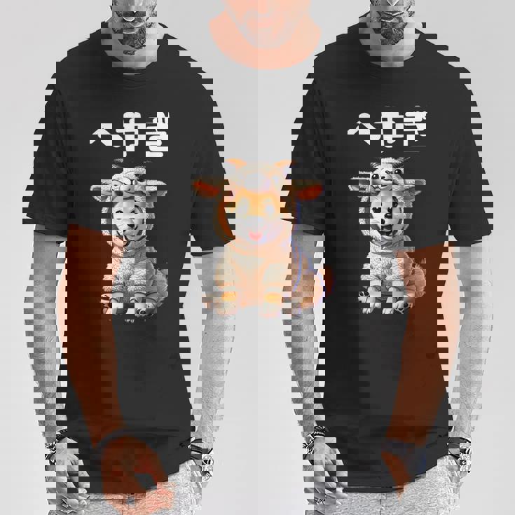 おもしろ 柴犬好き 柴犬 名言 文字 面白い ふざけた ふざけ パロディ ネタ かわいい へやぎ 部屋着 Tシャツ 面白い贈り物