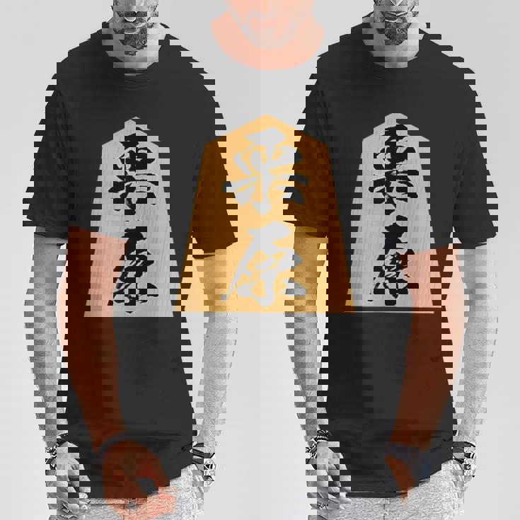 栗原 苗字 将棋 駒 おもしろ 棋士 グッズ 服 筆文字 面白いtシャツ 文字入り 面白い 文字 ネタ メンズ Tシャツ 面白い贈り物