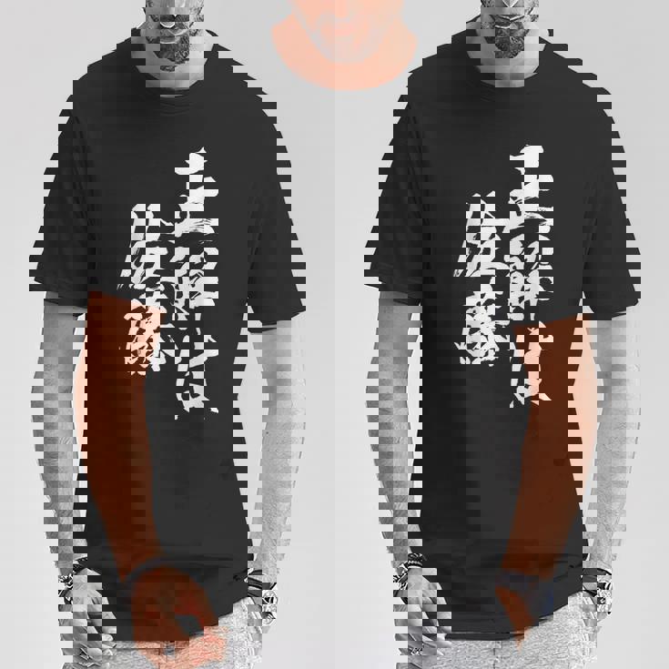 正解は佐藤 名字 名前入り 家族お揃い 面白tシャツ 服 ネタ 贈り物 面白い おもしろ 筆文字 Tシャツ 面白い贈り物