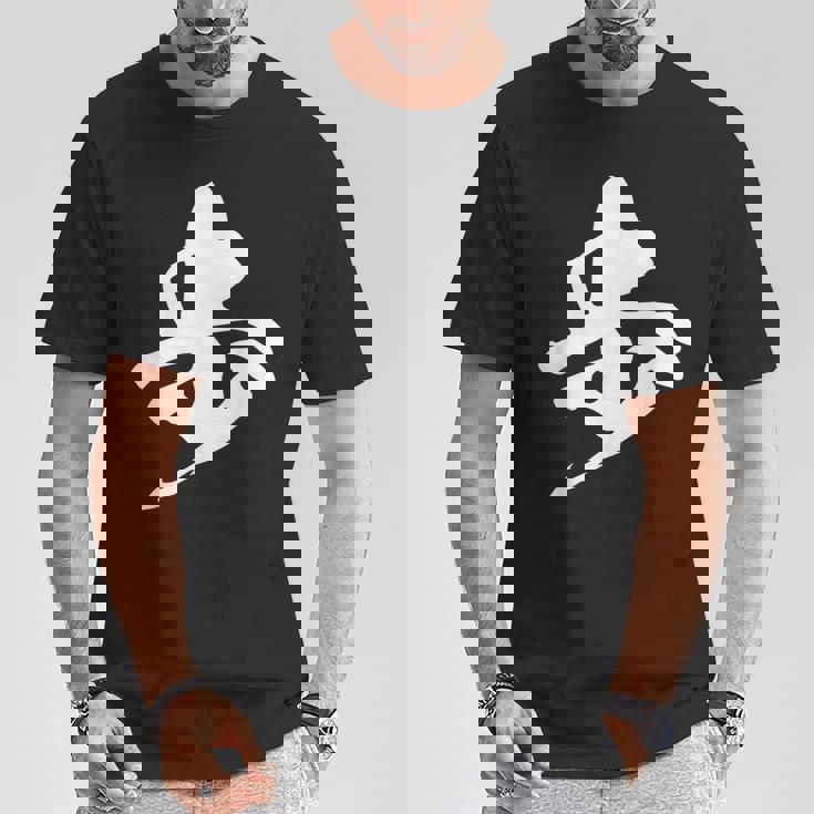 歩 漢字 一文字 将棋 名前 シンプル 黒 他カラー メンズ レディース 大きいサイズ 筆文字 Tシャツ 面白い贈り物