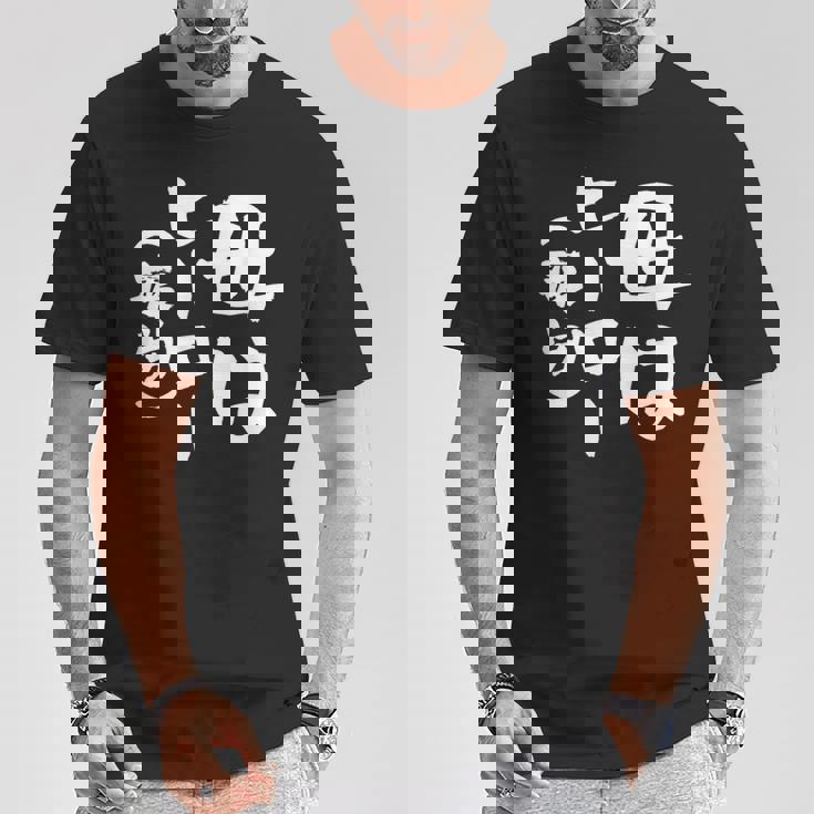 母 面白いtシャツ 母の日 文字入り ネタ 夫婦 おもしろ 面白い 服 オリジナル 文字tシャツ お母さん Tシャツ 面白い贈り物