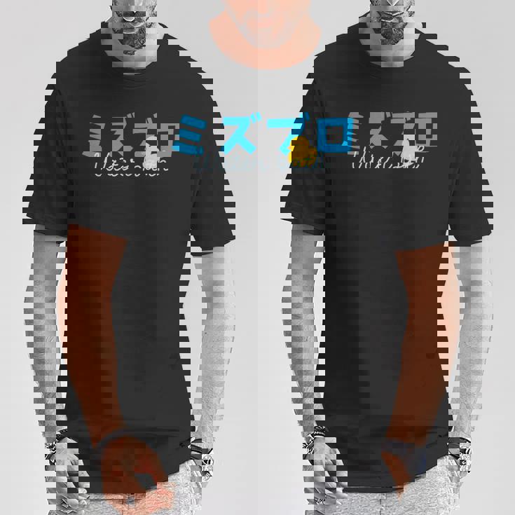 水風呂 サウナ 水風呂好き お風呂 黄 アヒル イエローダック イラスト かわいい Tシャツ 面白い贈り物