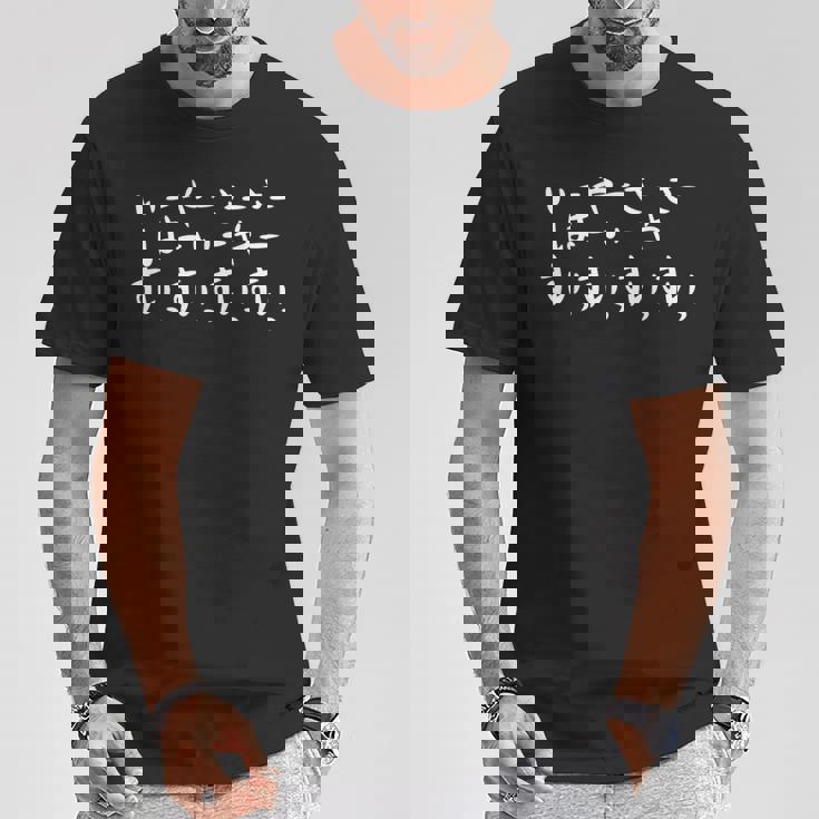 沖縄ジャパン アイラブエイサ。アイランドギフト Tシャツ 面白い贈り物