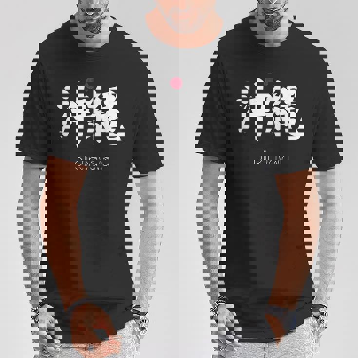 沖縄漢字 日本のシンボル 日本美学 沖縄 Tシャツ 面白い贈り物