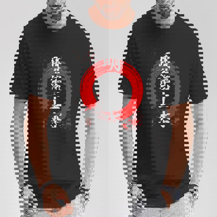 漢字 明鏡止水 「心は鏡や水の様に澄んでいる」 Tシャツ 面白い贈り物