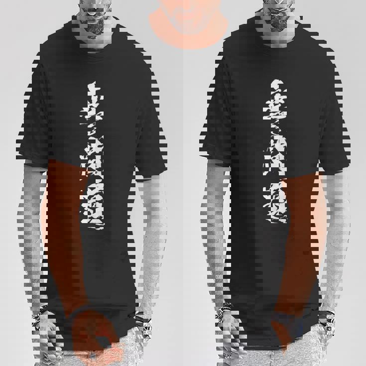 無毛問題 面白tシャツ ハゲ おもしろ文字 服 メンズ オリジナル ギャグ 坊主 おもしろグッズ ネタ 筆文字 Tシャツ 面白い贈り物