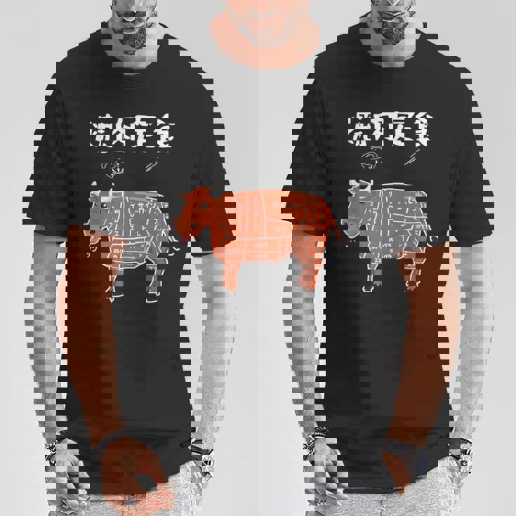 焼肉定食 おもしろ デザイン 牛肉部位イラストデザイン Tシャツ 面白い贈り物