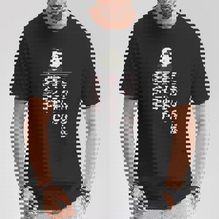 父の日 2025 パンダ【 こわいのは 妻と娘の 連合軍 】 おもしろ Tシャツ 面白い贈り物