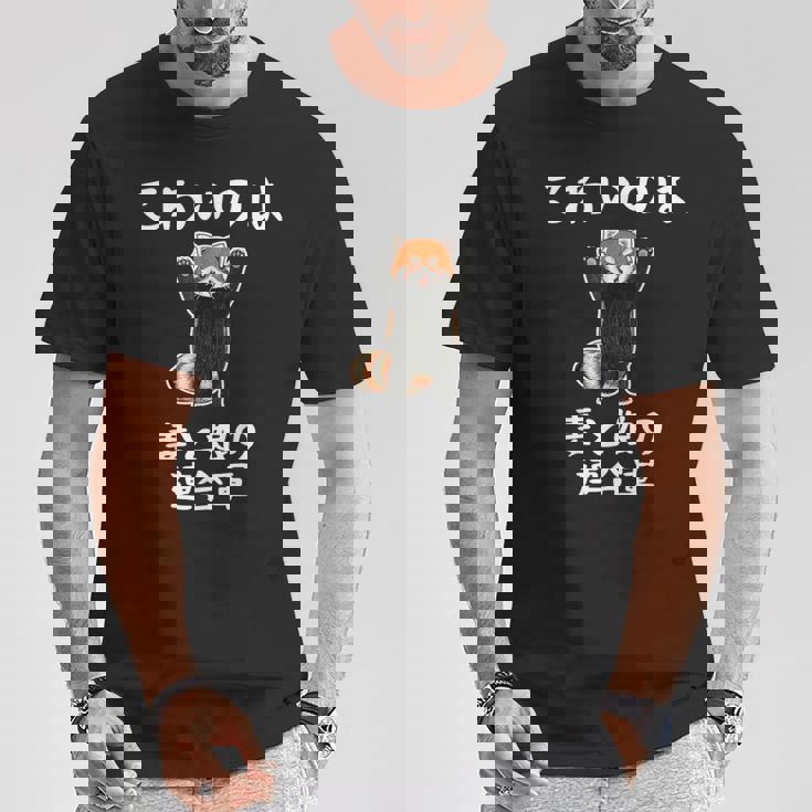 父の日 2025 レッサーパンダ【 こわいのは 妻と娘の 連合軍 】 おもしろ Tシャツ 面白い贈り物