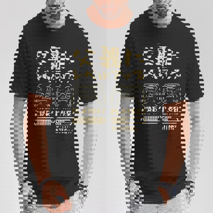 父親 面白いtシャツ ゲーム ゲーマー 新しい 父 文字入り おもしろ 筆文字 面白い 服 出産祝い 文字tシャツ Tシャツ 面白い贈り物