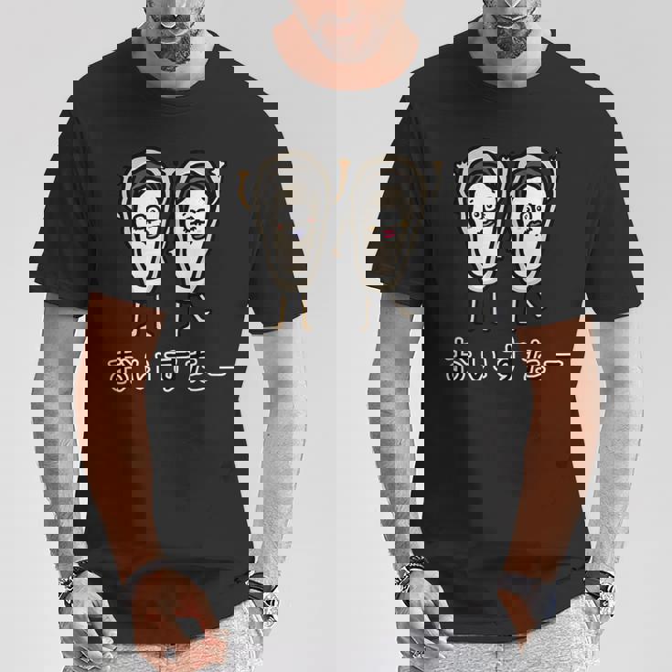 牡蠣さん Tシャツ 面白い贈り物