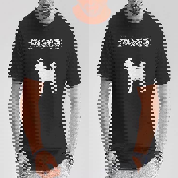 犬がいるので帰る！ 柴犬 犬の飼い主 おもしろ 愛犬家 ワンちゃん好き 犬ママ 犬パパ 犬好き Tシャツ 面白い贈り物