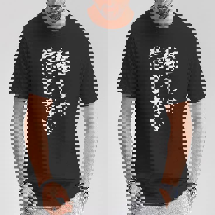 猫しか信じない にゃんこ 面白いtシャツ 文字入り メンズ おもしろ 服 オリジナル おもしろグッズ 文字tシャツ ネタ Tシャツ 面白い贈り物